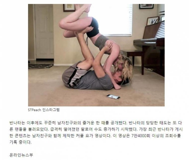 남자 친구가 동양인이라는 이유만으로 욕먹은 BJ | 인스티즈