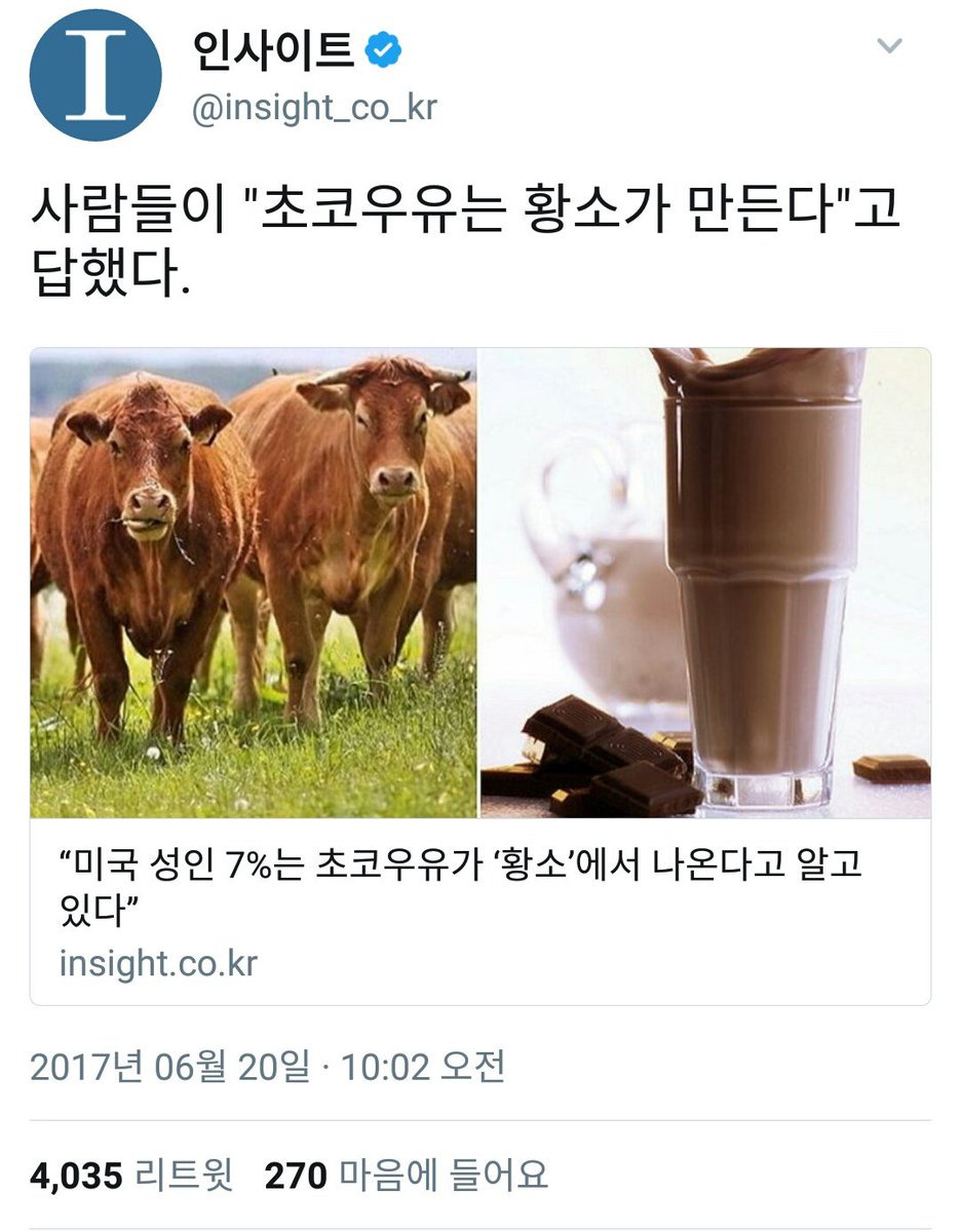 미국 성인 7％가 알고있는 사실 | 인스티즈