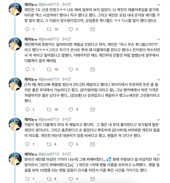 팬미팅 더치페이하는 역대급 아이돌.jpg | 인스티즈