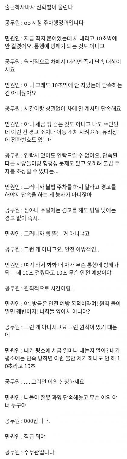 지방직 공무원의 현실...jpg | 인스티즈