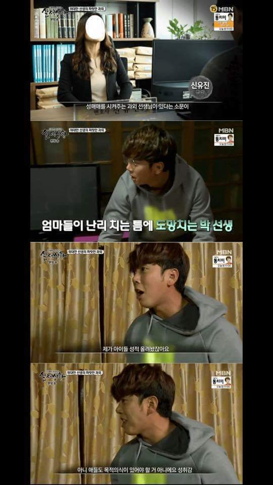 과외선생의 실제사건 | 인스티즈