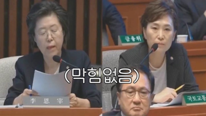 국토부 장관에게 질의하다가 털리는 사퇴하세요의원ㅋㅋㅋㅋㅋ (배꼽?) | 인스티즈