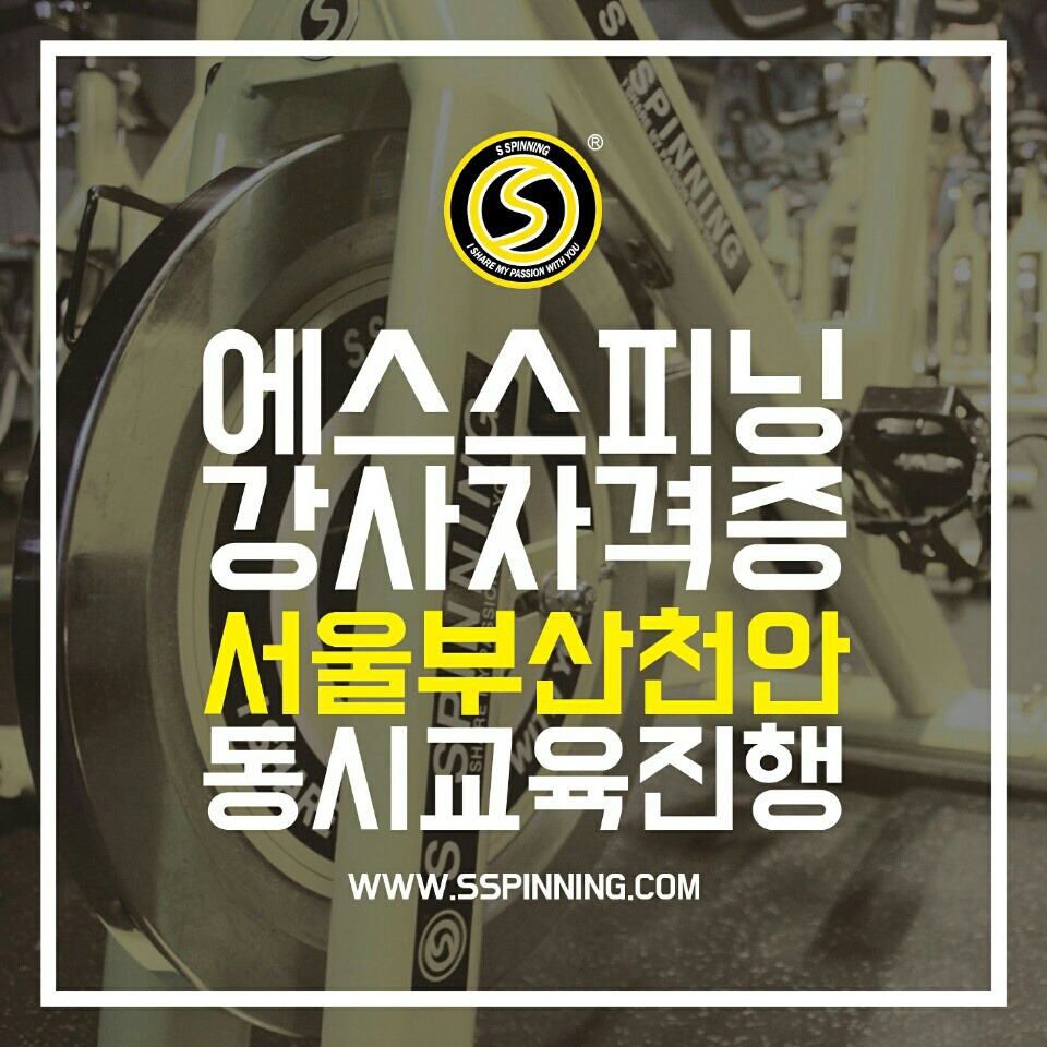 스피닝99 이미지