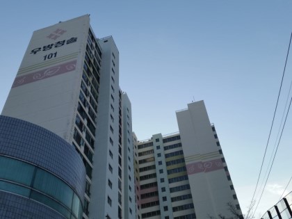 맨션 이미지