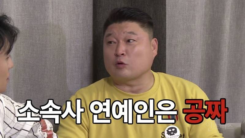 강호동이 말하는 SM 구내식당.jpg | 인스티즈