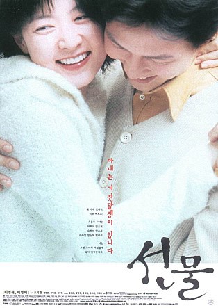 2000년대 초반 한국영화 감성 | 인스티즈