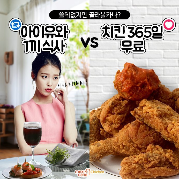 아이유의 한계 | 인스티즈