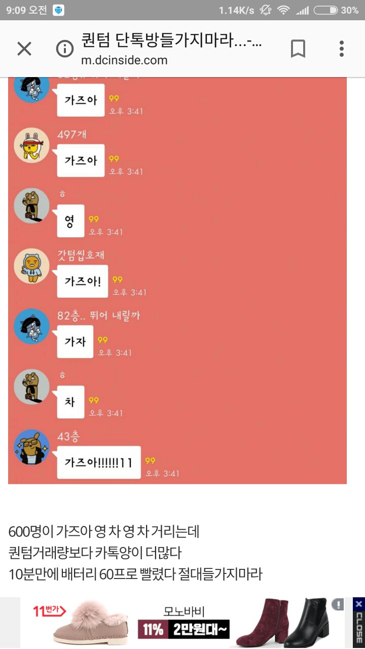 퀸텀 단톡방 들가지 마라... | 인스티즈