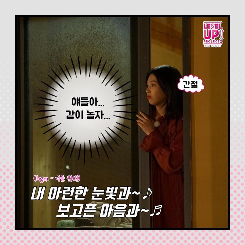 레드벨벳 레벨업툰 1화 | 인스티즈