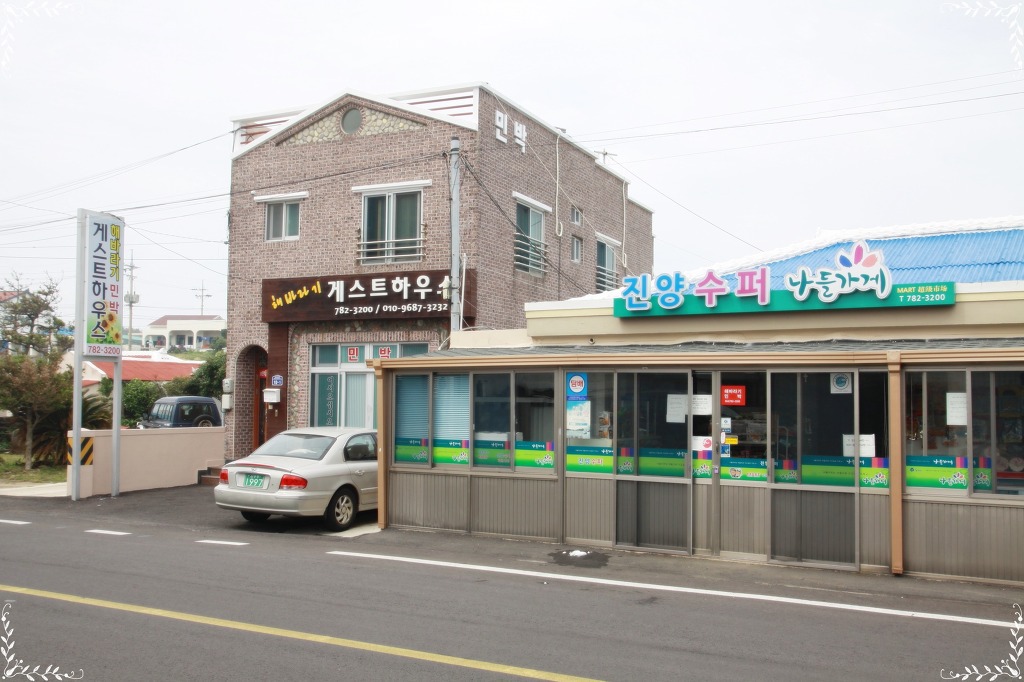 진양슈퍼 이미지