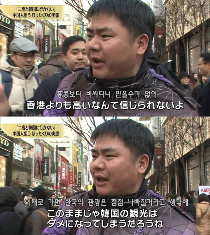 일본 방송에서 까이는 한국 관광 | 인스티즈