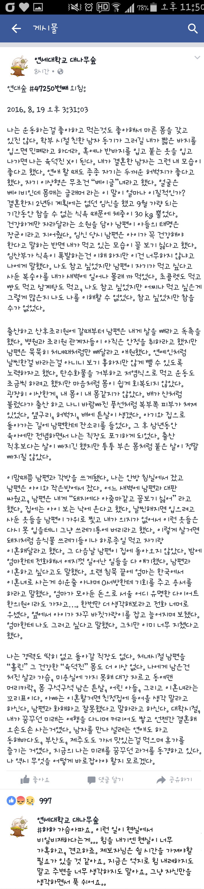 육덕진 여자의 결혼생활 | 인스티즈