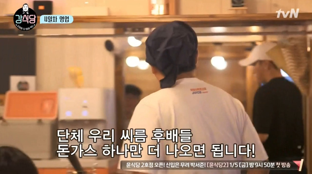 [강식당] 씨름하는 초딩 후배들 보고 신나서 점심값 18만원 내준 강호동.jpg | 인스티즈