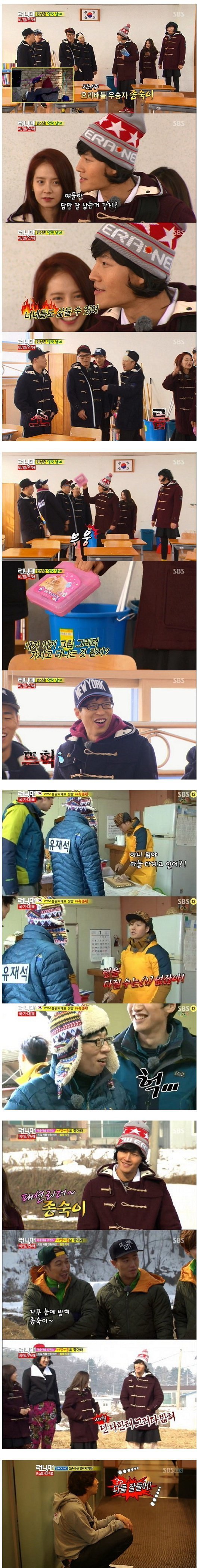 김종국만이 가능한 드립 | 인스티즈