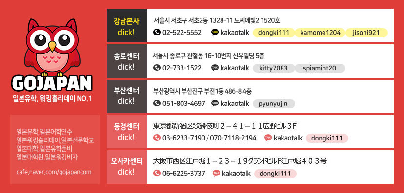 와세다유학원 이미지