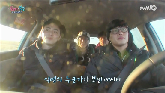 [꽃보다청춘아이슬란드] 꽃청춘 촬영중 안티팬과 전화연결한 조정석 | 인스티즈