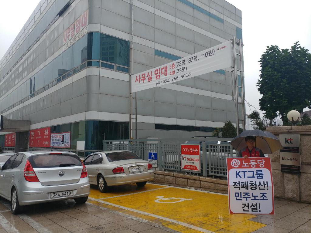 KT남울산지사 이미지