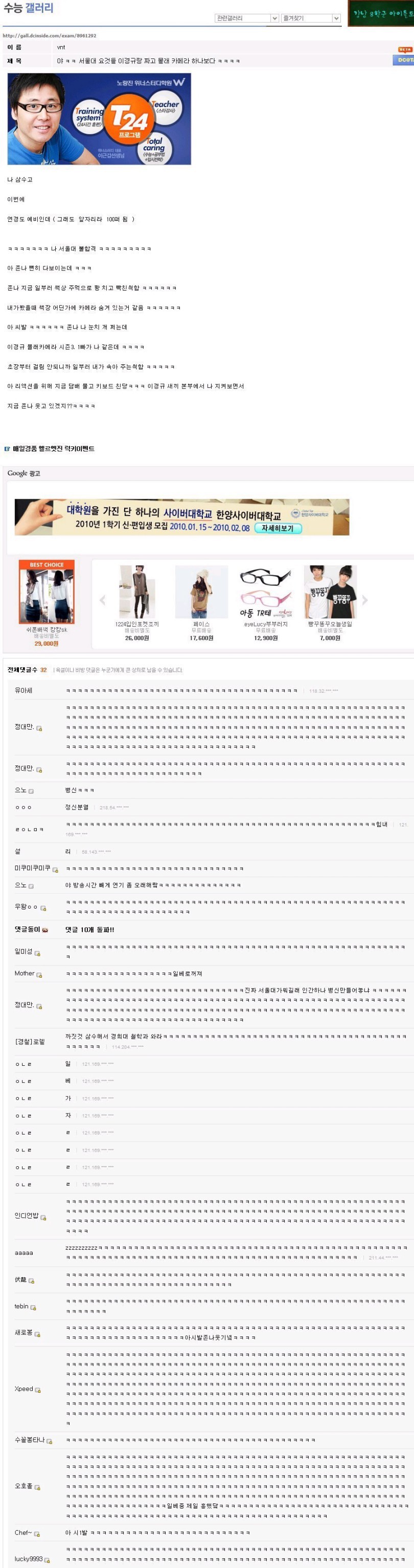 디씨인의 과대망상.jpg | 인스티즈