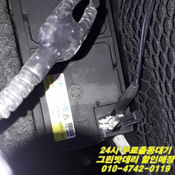 희망밧데리 이미지