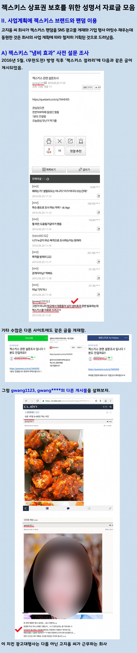 젝키 팬들이 뿔난 이유 | 인스티즈