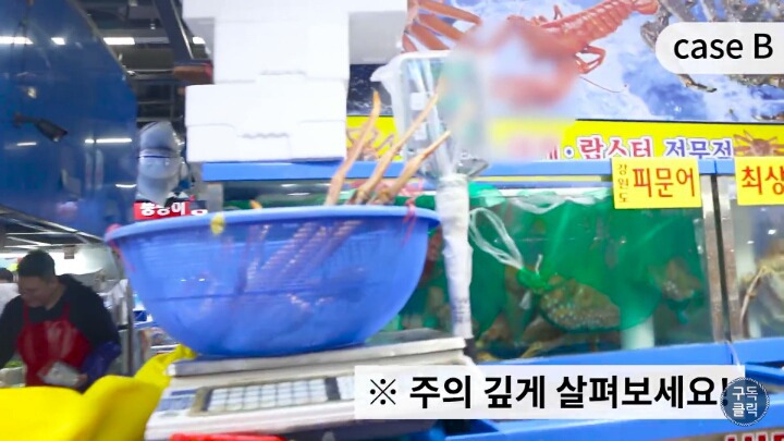 수산물 시장가서 유심히 봐야할 저울 사기치는 방법 | 인스티즈