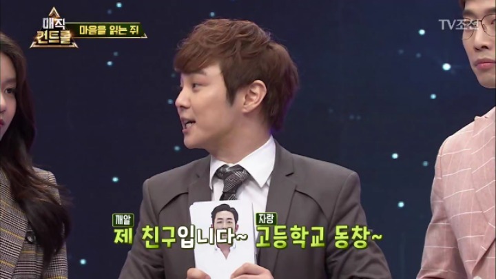 최현우 마음을 읽는 쥐 | 인스티즈