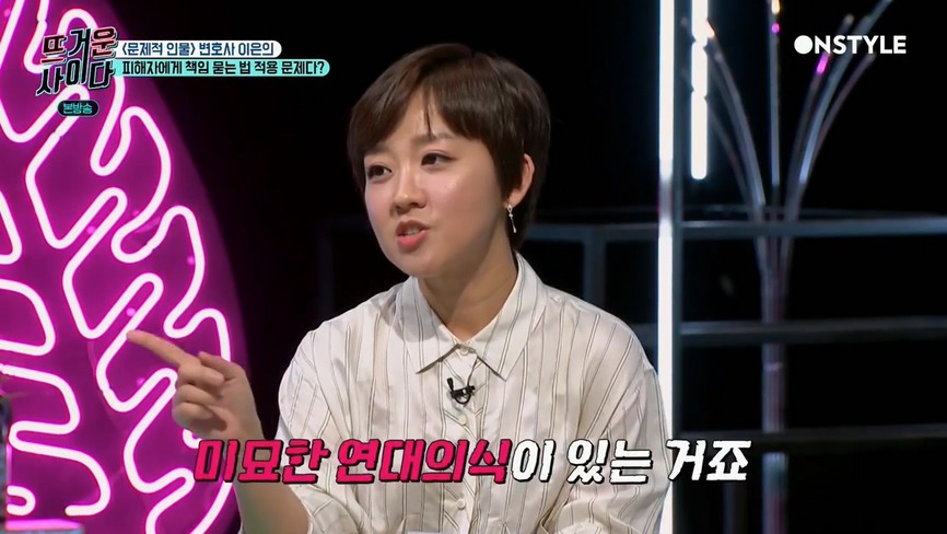 [뜨거운사이다] 지나치게 피해자에게 책임을 묻는 재판 상황들.jpg | 인스티즈