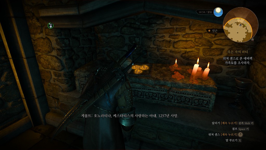 [위쳐3:하츠오브스톤] 죽은 자의 파티 2 | 인스티즈