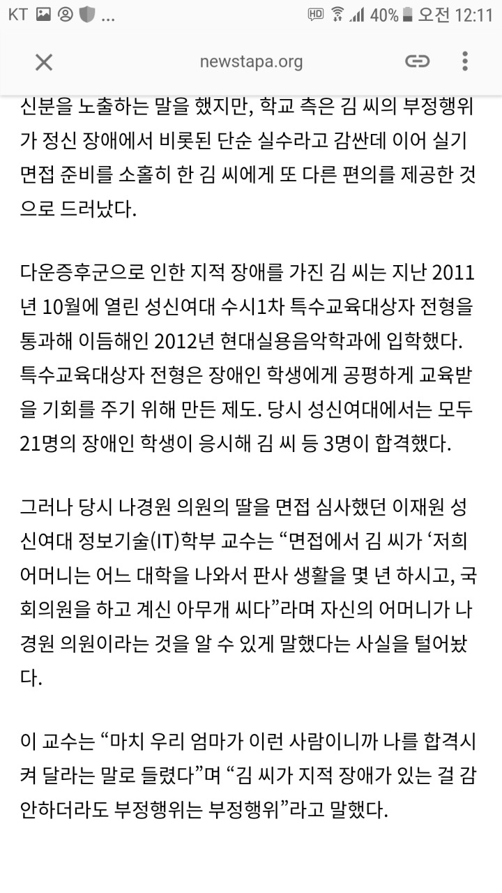 입시 특혜 레전드 | 인스티즈