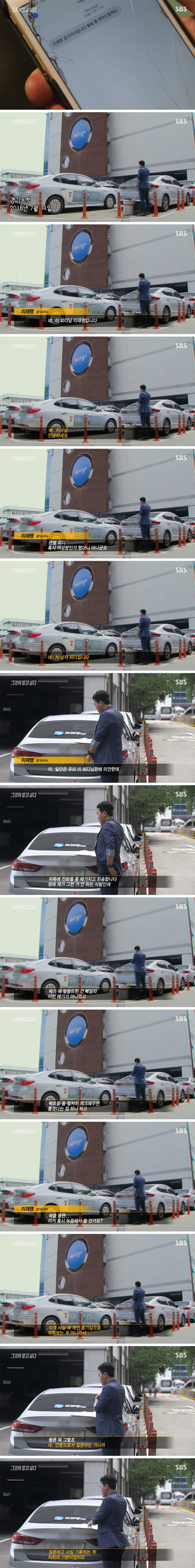 윗선에 전화한 이재명.jpg | 인스티즈