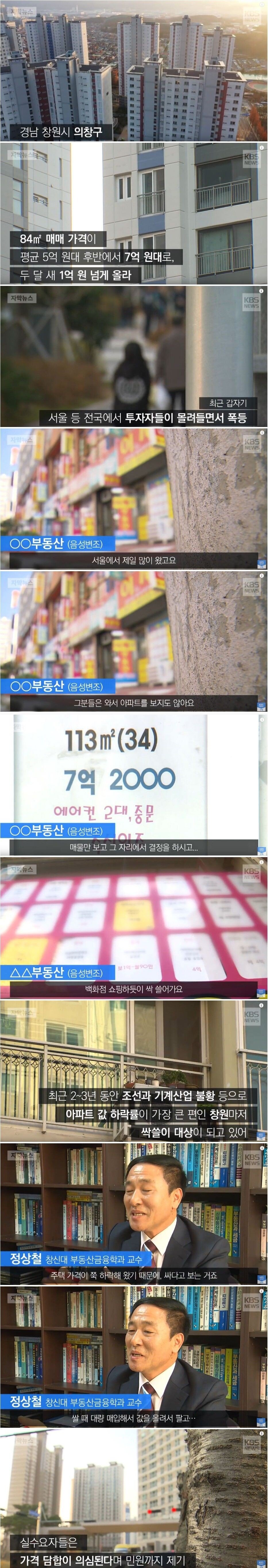 지방 아파트 가격이 오르는 이유 | 인스티즈