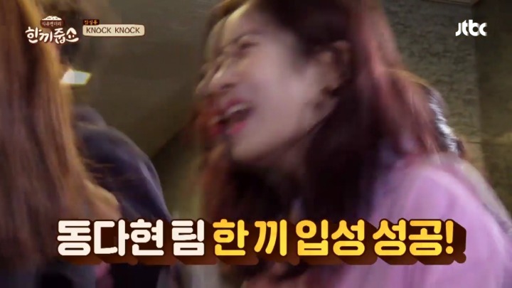 [한끼줍쇼] 트와이스 팬 마주친 다현.jpg | 인스티즈
