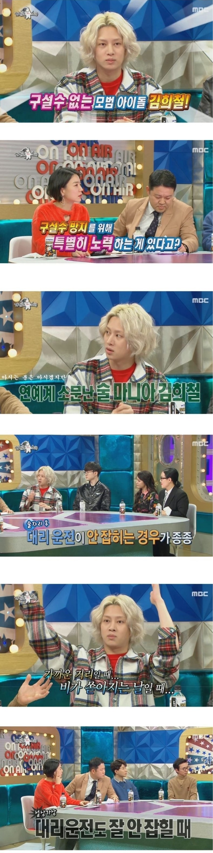 김희철이 차를 처분한 이유 | 인스티즈