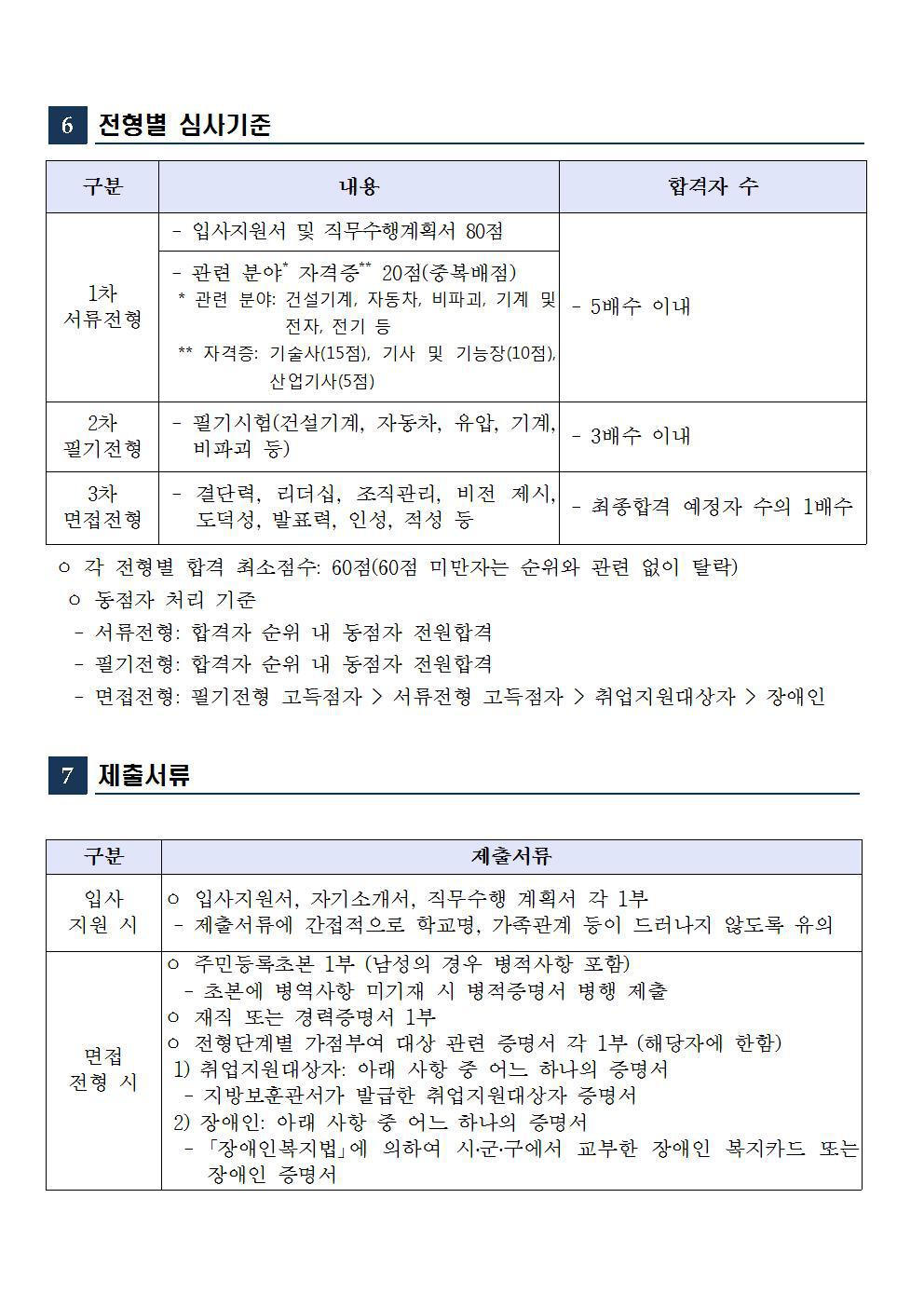 대한건설안전 이미지