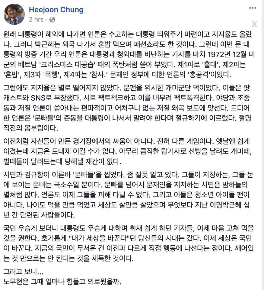 동아대 정희준 교수 "기자들이여.. 이제 너희들 시대는 갔다" | 인스티즈