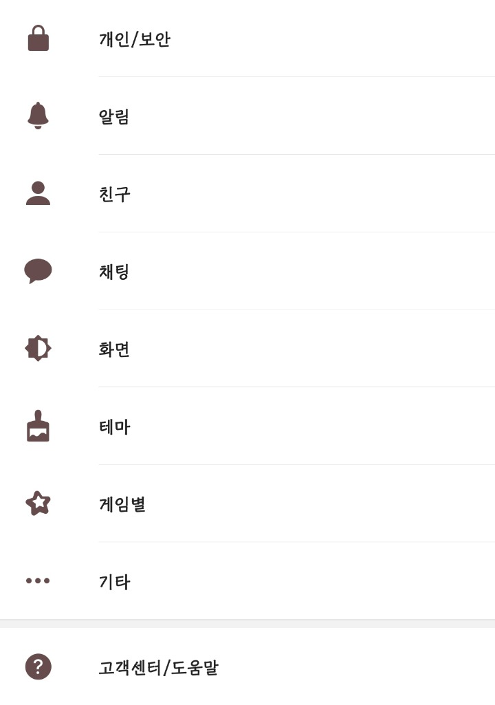 카카오에서 남대문이라고 한다고??? | 인스티즈