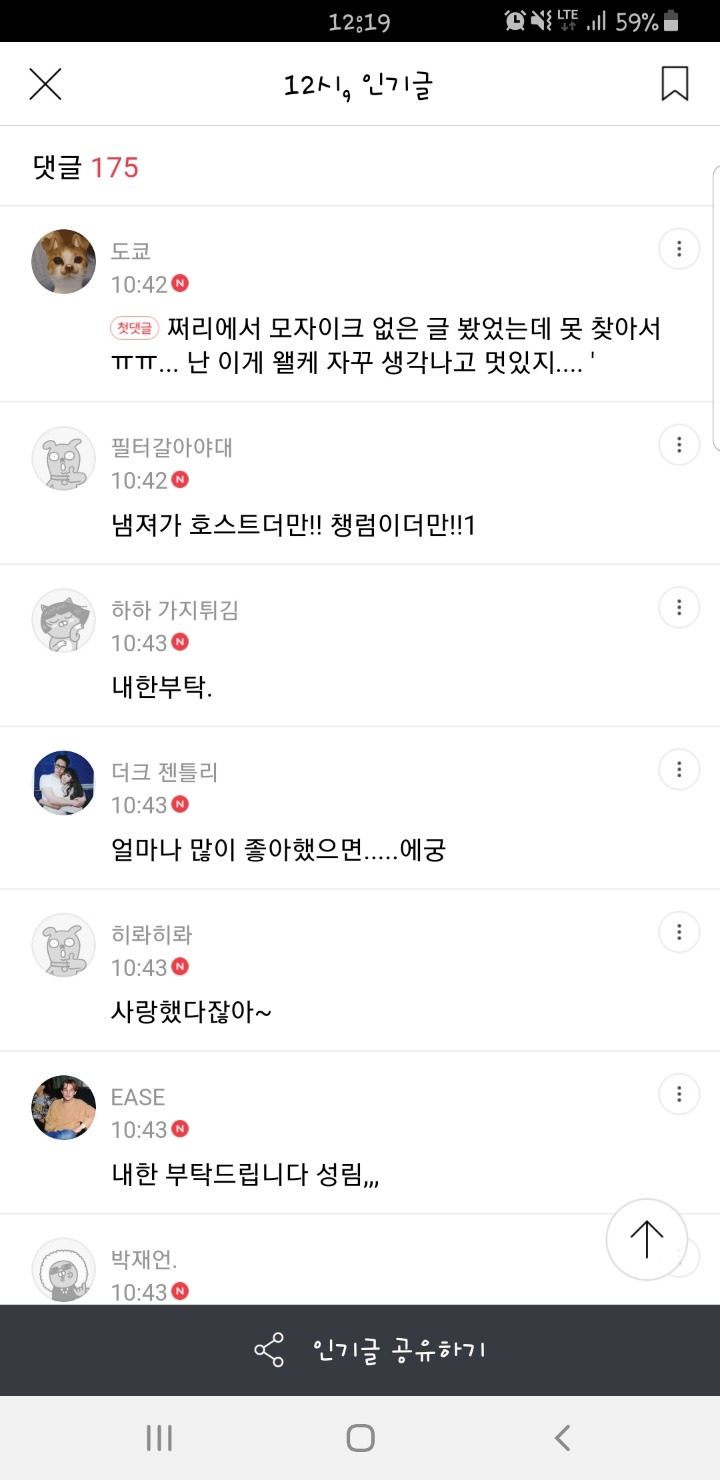 신주쿠에서 남자찌른 여성(여시반응) | 인스티즈