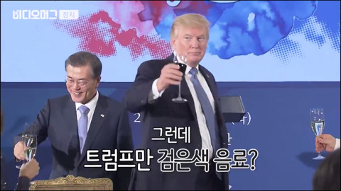 문재인 대통령이 열어준 트럼프의 돌잔치.jpg (feat.콜라) | 인스티즈