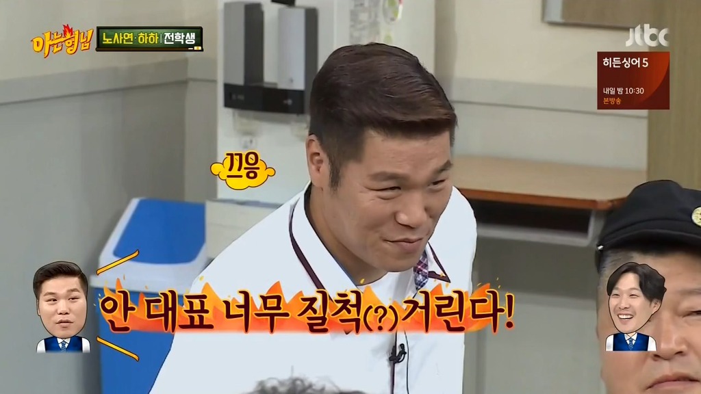 [아는형님] 아빠가 반대한다는데요? | 인스티즈