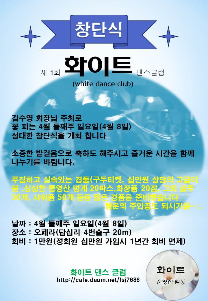 화이트 오페라 이미지