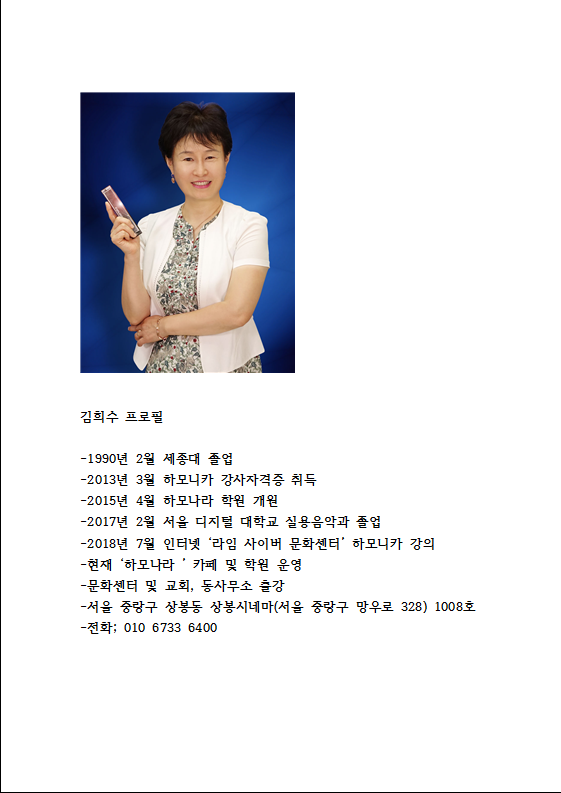 하모나라 이미지