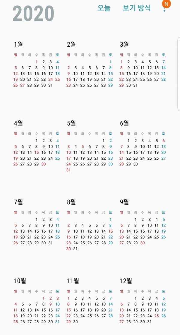 공포의 2020년 2021년 달력 | 인스티즈