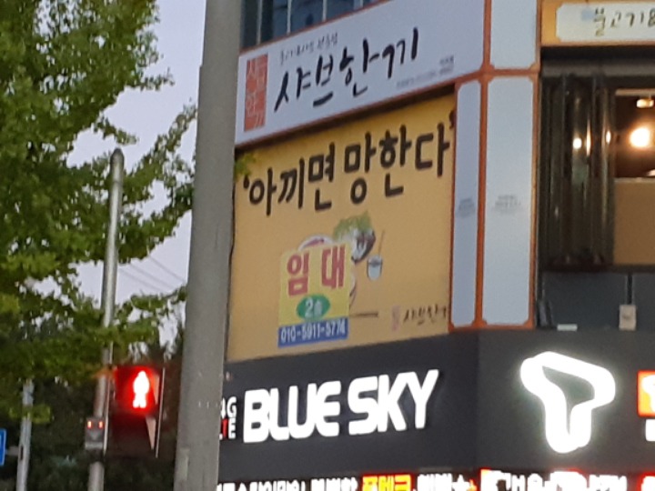 ??? : 음식장사 아끼면 망한다니까!! | 인스티즈