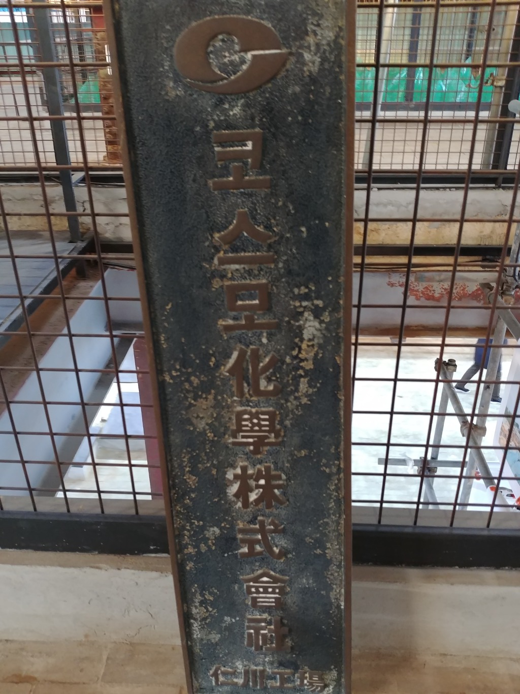 코스모화학 주식회사 이미지