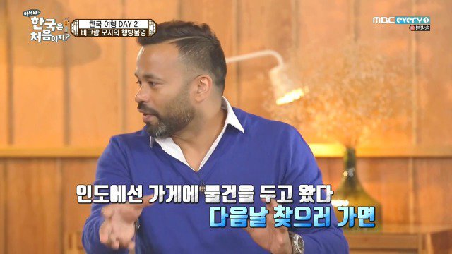 인도에서 가게에 물건을 놓고갔다가 다시 찾으러 가면 듣는 말.JPG | 인스티즈