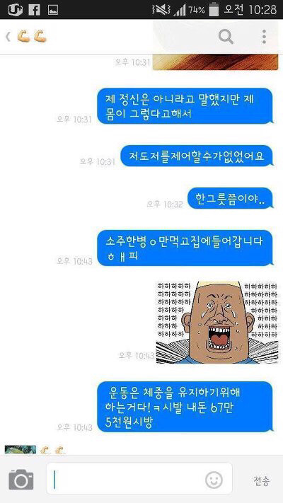 헬스트레이너에게 주사부리는 회원.jpg (대리민망주의) | 인스티즈