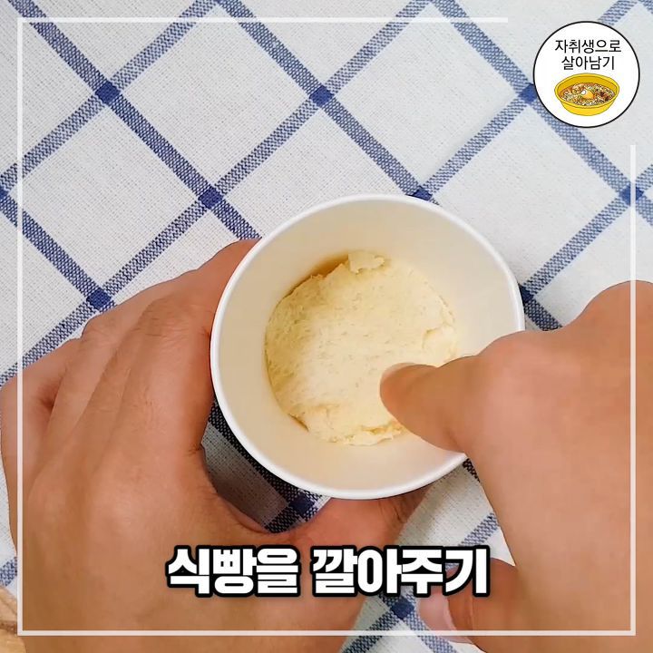 5분 완성! 고소담백한 전자레인지 계란빵 만들기 | 인스티즈