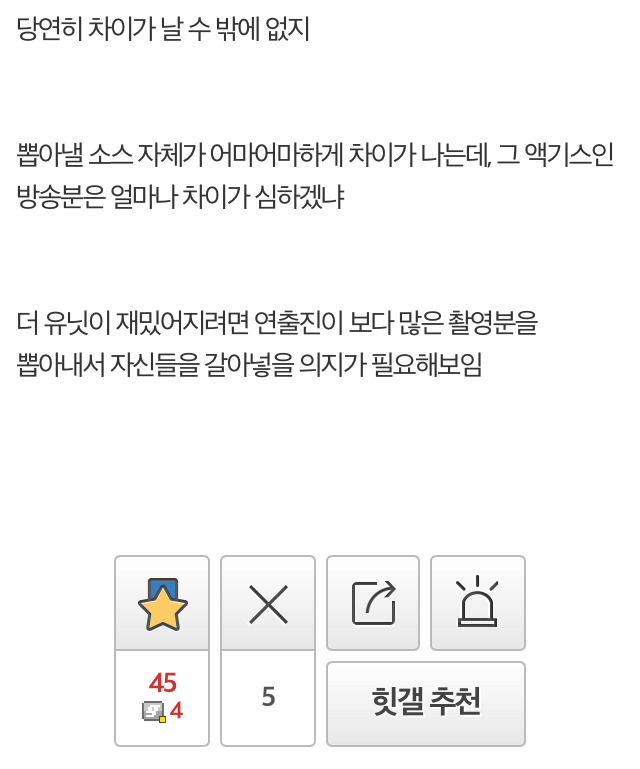 더 유닛 팬이 본 믹스나인이 더 재밌게 느껴지는 이유 | 인스티즈