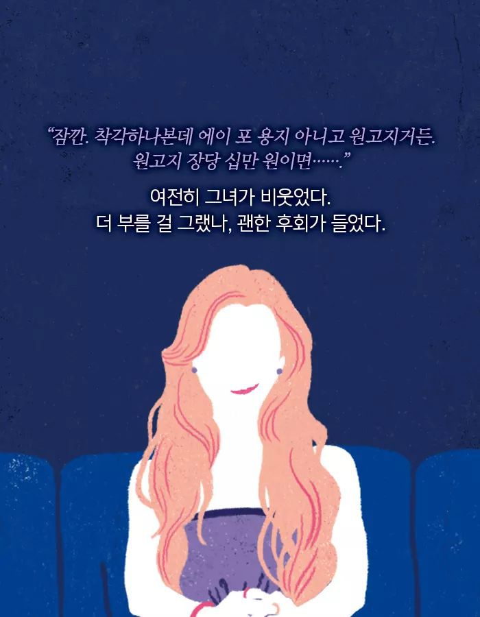 내가 쓰는 글이 타인의 운명이 된다 | 인스티즈