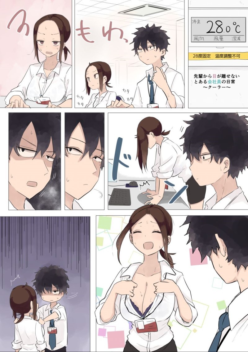 회사에서 후배랑 꽁냥거리는 만화.manhwa | 인스티즈
